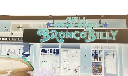 ブロンコビリー