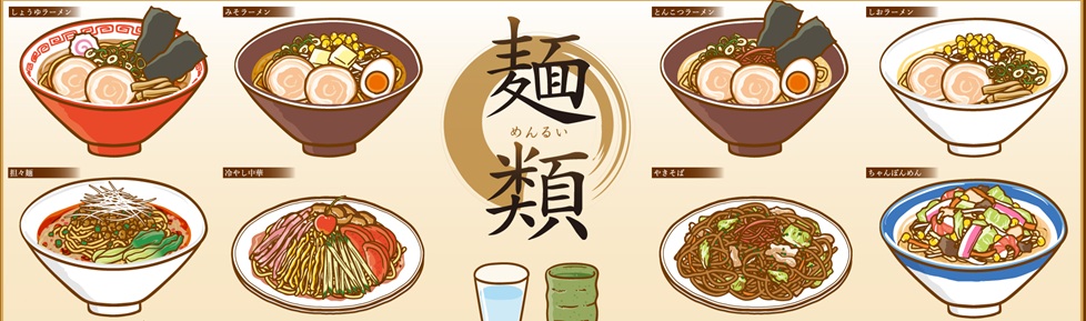 横浜家系ラーメン町田商店 家系ラーメンって初めて・・・