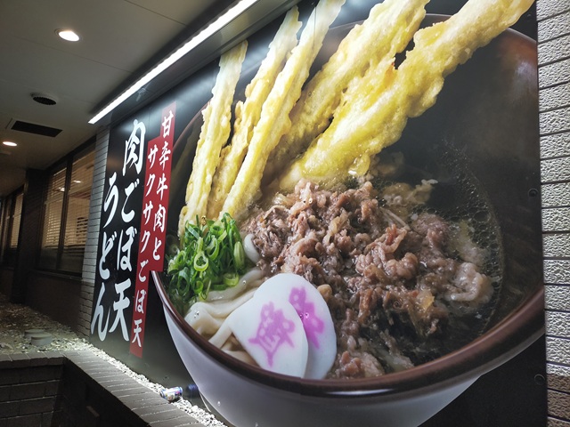 資さんうどん