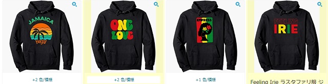 ジャマイカのおみやげ