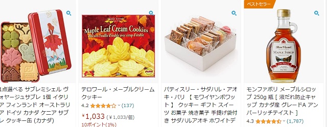 カナダのおみやげ