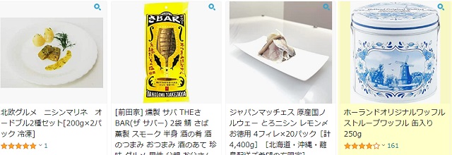 ノルウェーのおみやげ