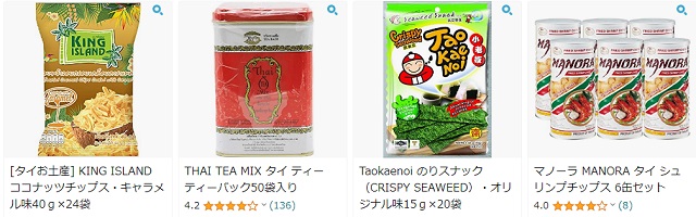 タイのおみやげ